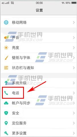 vivo X9呼叫限制怎么设置