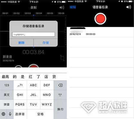 iPhone7录音功能介绍2