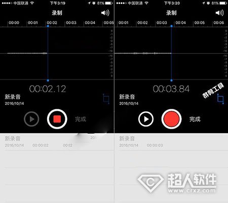 iPhone7录音功能如何使用 三联