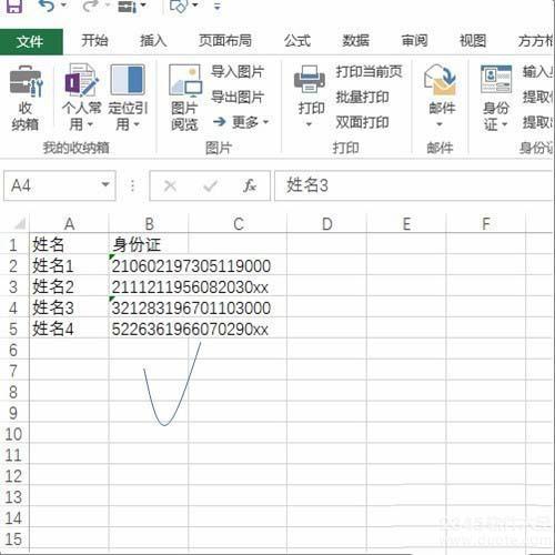 excel检查身份证号码是否正确怎么做？