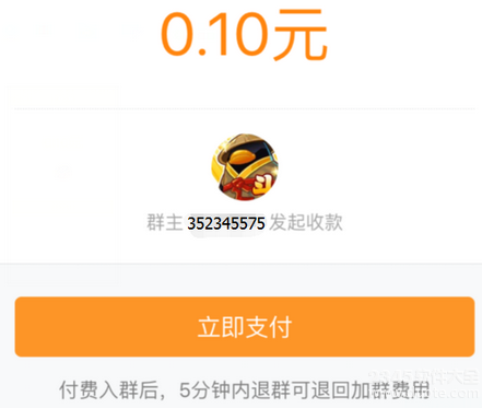 qq付费群刚进去没法干什么为什么？qq付费群5分钟退出退钱