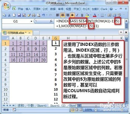 在excel中如何横列变竖列_excel横列变竖列方法大全