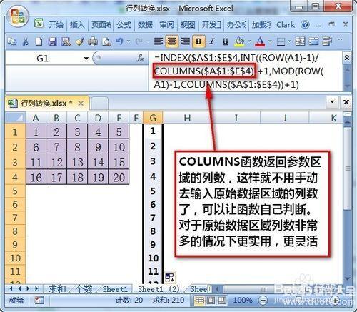 在excel中如何横列变竖列_excel横列变竖列方法大全