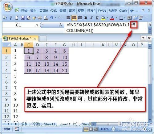 在excel中如何横列变竖列_excel横列变竖列方法大全