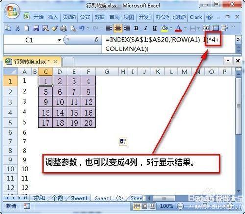 在excel中如何横列变竖列_excel横列变竖列方法大全