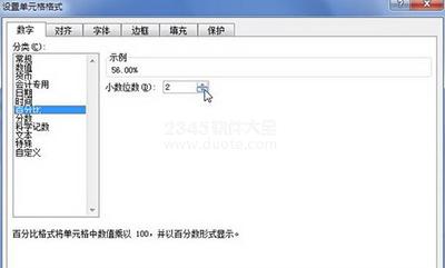 Excel中百分比数字格式如何设置