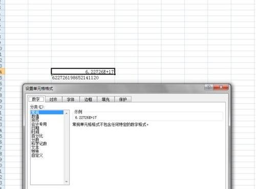 excel超长数字怎么完全显示？