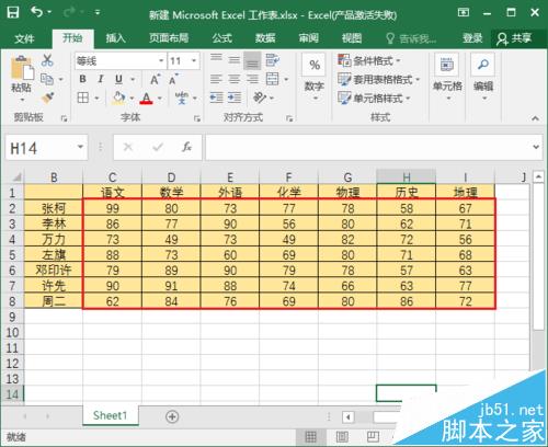 excel怎么筛选出符合条件的数据？