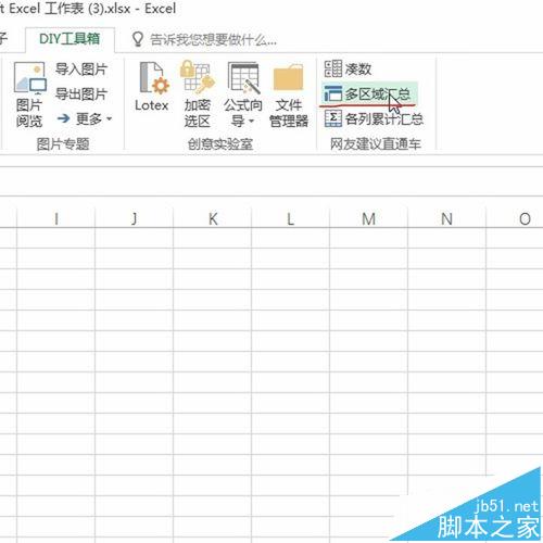 excel多区域自动求和怎么弄？