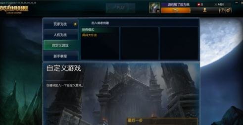 win10不能玩lol怎么办？解决教程