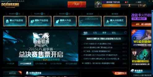 win10不能玩lol怎么办？解决教程