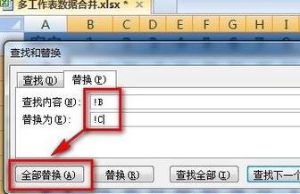 excel多表格数据汇总怎么做？