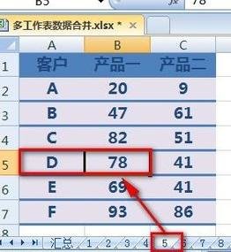 excel多表格数据汇总怎么做？