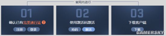 csgo国服怎么激活？附激活教程