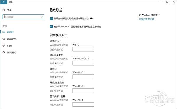 win10创意者更新隐藏功能有哪些？