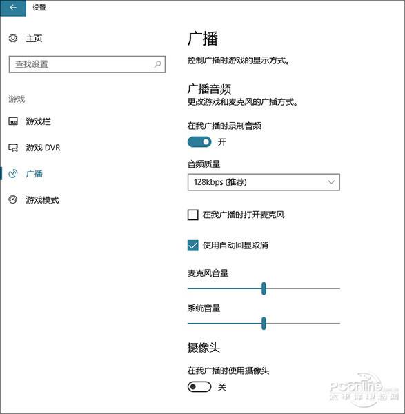 win10创意者更新隐藏功能有哪些？