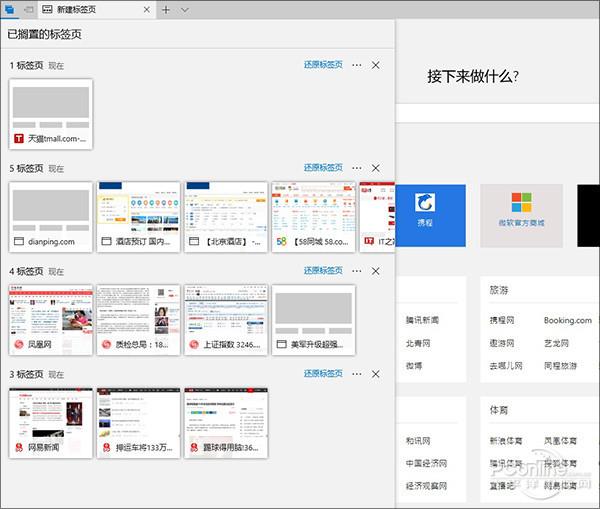 win10创意者更新隐藏功能有哪些？