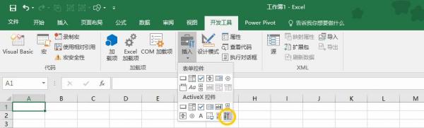 excel里快速更换日期怎么设置？