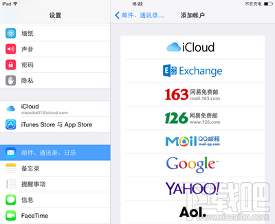 苹果ios添加邮箱账户