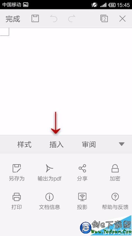 wps手机版怎么插入空白页？