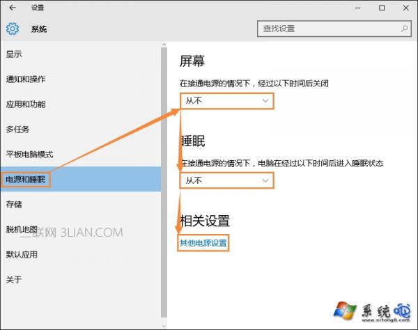 win10节电模式怎么关闭？