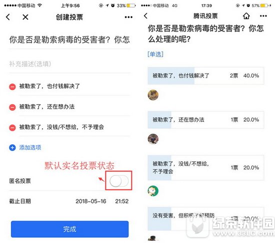 搞事情，腾讯投票小程序怎么用?有什么用?