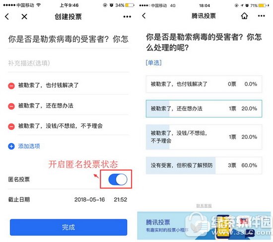 搞事情，腾讯投票小程序怎么用?有什么用?