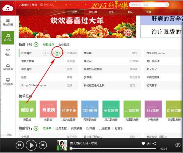 小妙招，不可少！九酷音乐盒怎么下载歌曲  
