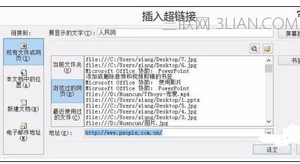 视频更多彩：关于如何在ppt中加入视频链接