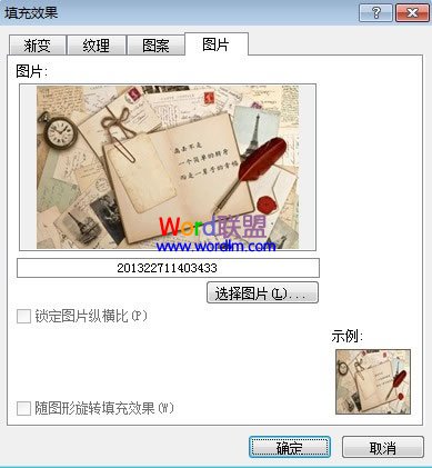 简洁美丽！Word2010实现信纸效果的详细图文步骤