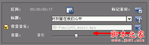 一家人看起来！用会声会影快速制作DVD家庭影片的方法和技巧