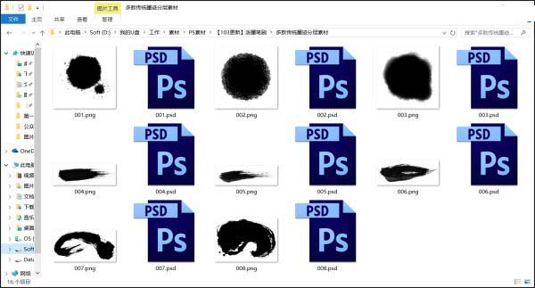 你一定不知道！制作PPT必须懂的4个PS技巧