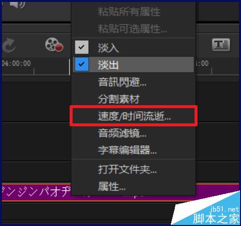 调个速度更合适！会声会影怎么调整音频播放速度? 