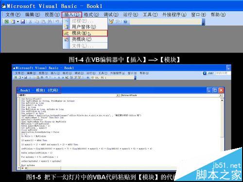 来点实际的！ppt中视频和SWF文件怎么快速提取出来?