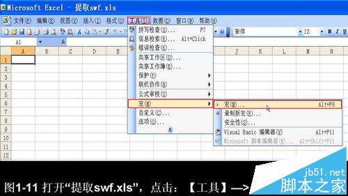 来点实际的！ppt中视频和SWF文件怎么快速提取出来?