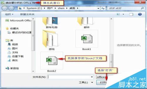 来点实际的！ppt中视频和SWF文件怎么快速提取出来?