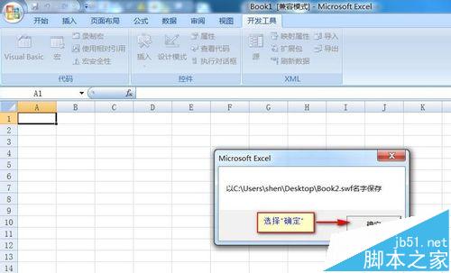 来点实际的！ppt中视频和SWF文件怎么快速提取出来?