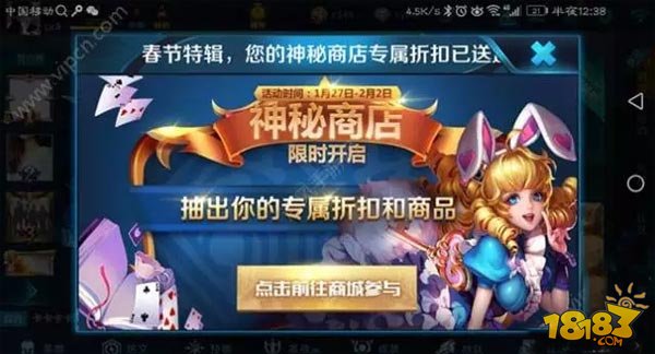 8月18日神秘商店开启 天魔缭乱有机会返场啦 