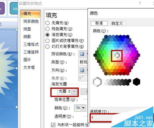 好炫酷！PPT怎么制作大海水波粼粼的动画?