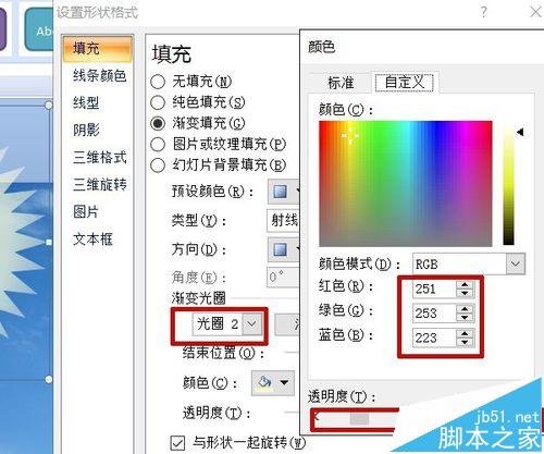 好炫酷！PPT怎么制作大海水波粼粼的动画?