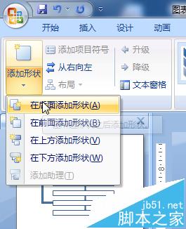 这个很有用！PPT2007怎么做简单大方的流程图?