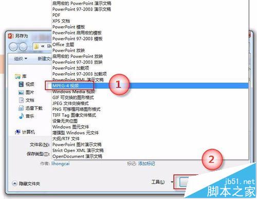 试一试，很奇妙！PPT2013中做好的幻灯片怎么转换成高清视频格式?