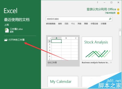 小窍门！Excel2016工作表该怎么隐藏?