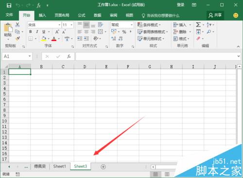 小窍门！Excel2016工作表该怎么隐藏?