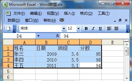 一起来看一看吧！excel表格导入word方法汇总