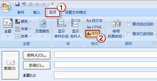 很有效果！如何在Outlook邮件正文中插入附件