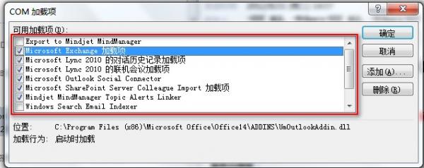 很有效果！ Outlook 2010启动慢解决方法