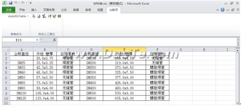 很有效果！教你把Excel表格转成CAD表格