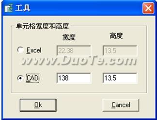 很有效果！教你把Excel表格转成CAD表格