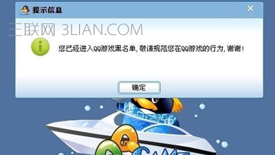 qq游戏黑名单怎么解封？附解封方法